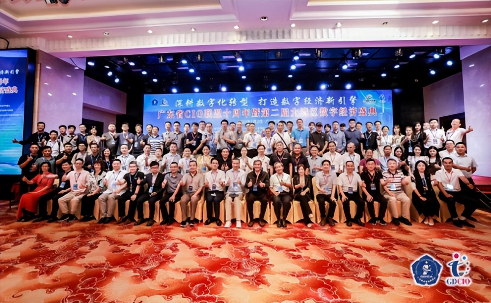 广东省cio联盟,广东省cio联盟10周年大会名单