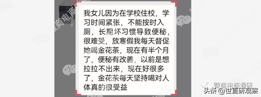 三花集滋补养生,三花聚顶保健品怎么样