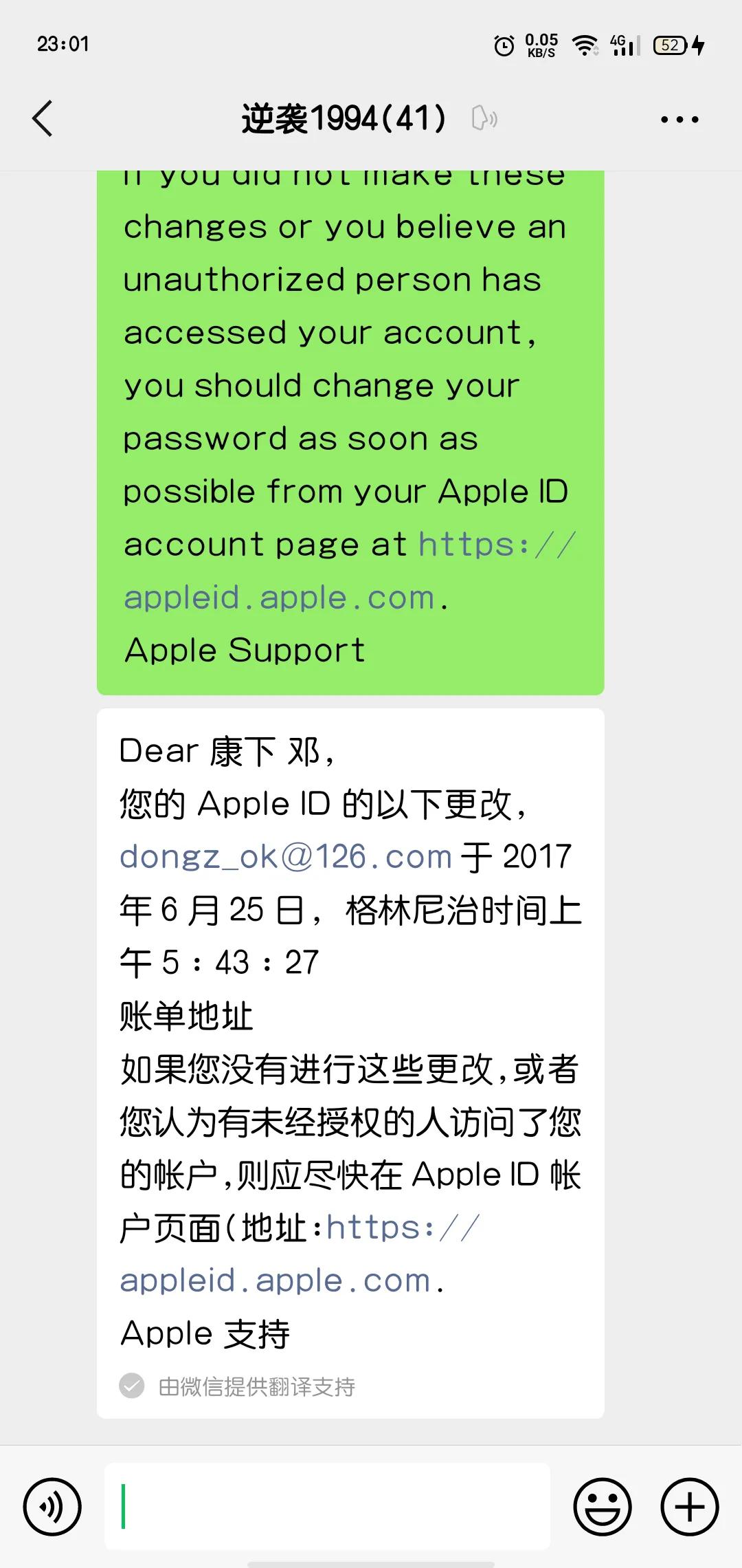 失而复得的电子邮箱