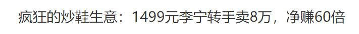李宁跌下神坛最新消息,李宁跌入神坛