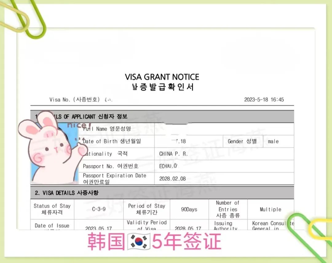 在香港办韩国签证办理流程,香港办理去韩国签证流程图