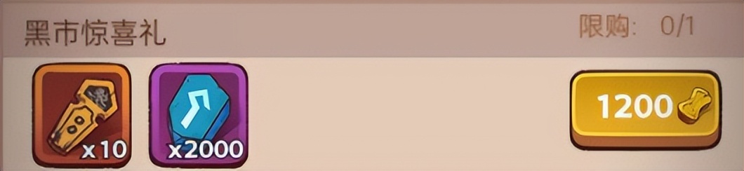 江湖黑市买什么礼包划算,江湖黑市礼包怎么选择