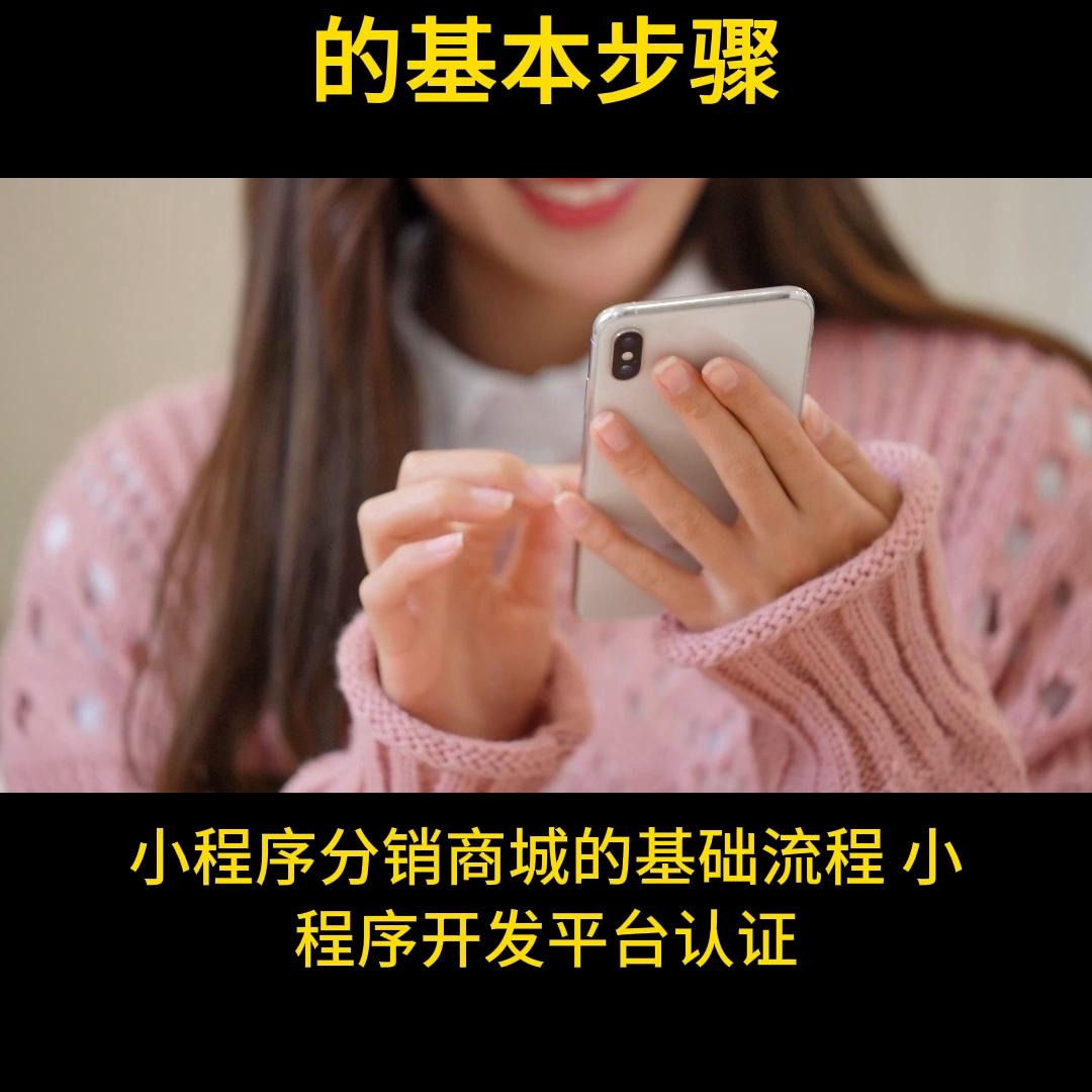 分销商城小程序开发教程,怎么搭建分销小程序商城