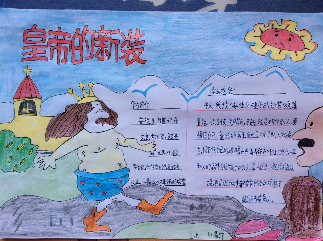 渭南高新区教育文体局：阅读童话故事巧绘童话世界