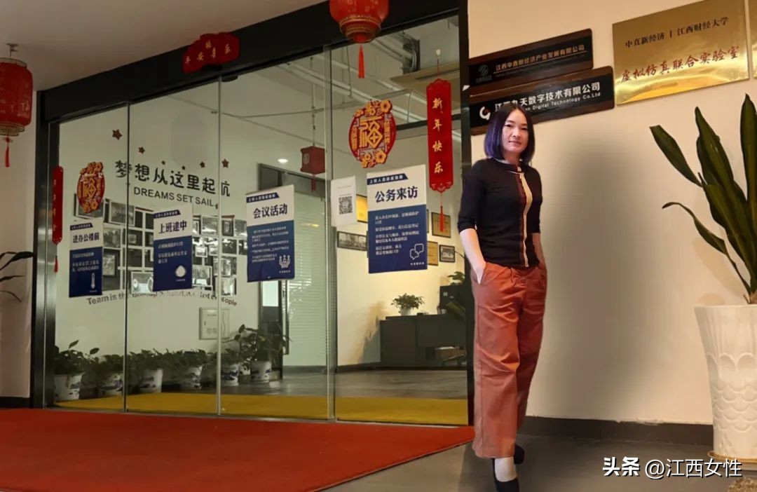 赣鄱巾帼创之科技创新篇|汪翠芳：用VR点亮智慧生活