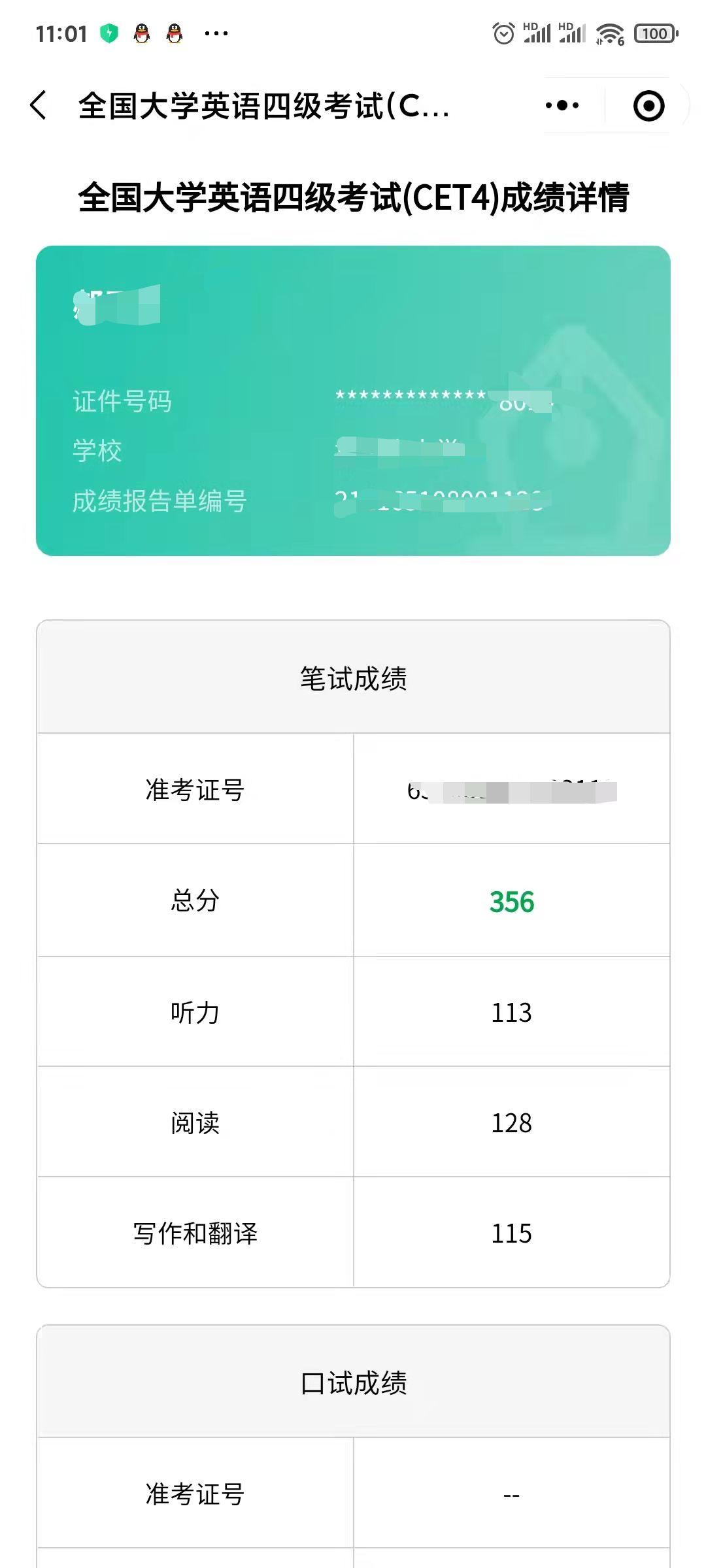 英语四级没过考上了研究生,英语四级没考到300分还能继续考吗