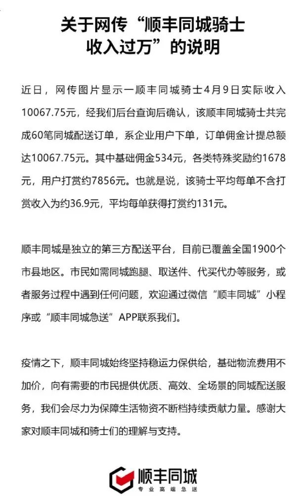 上海跑腿小哥疫情一天收入上万,上海一线跑腿小哥一天可以赚多少
