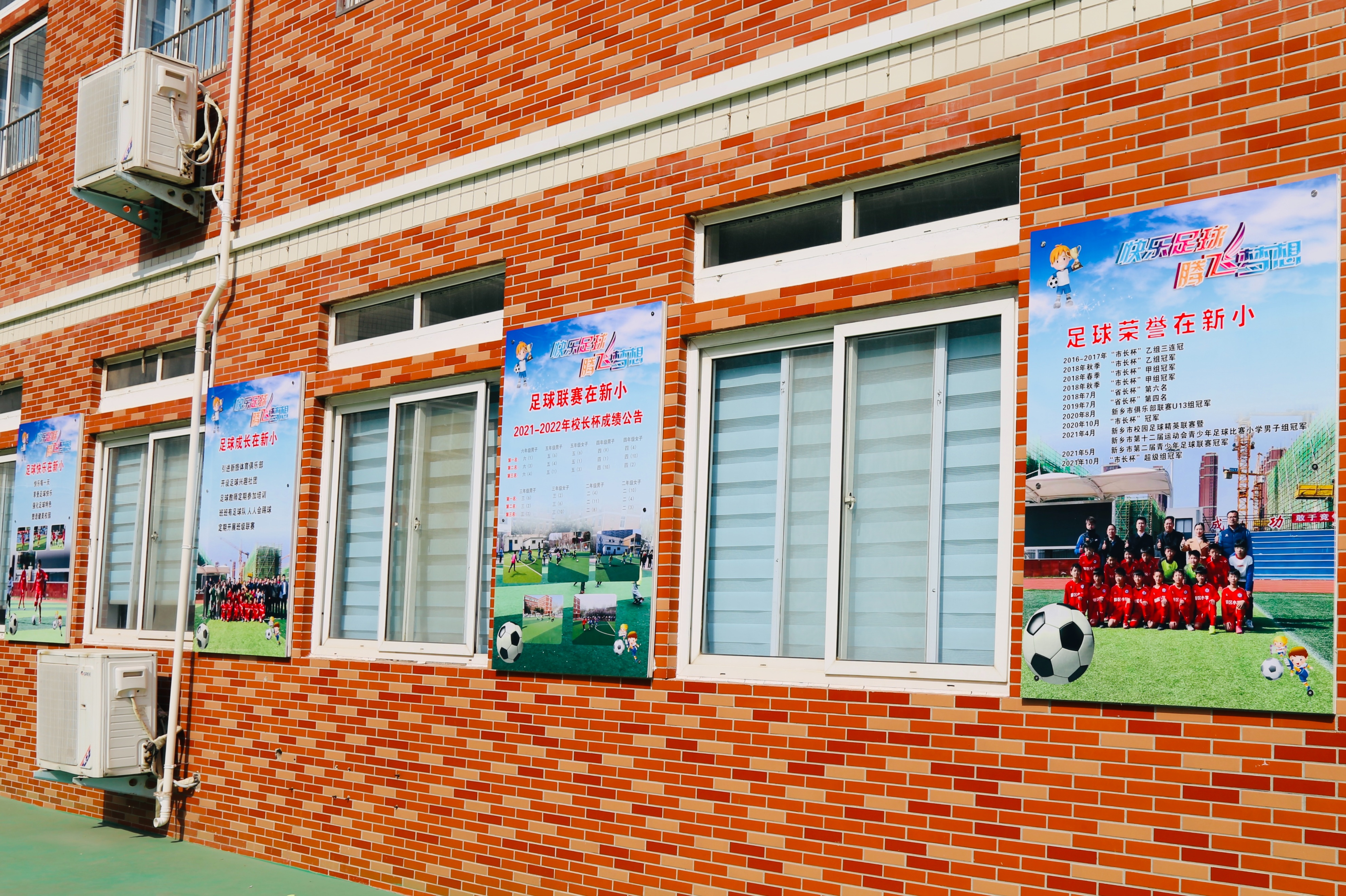 新乡市第十中学省长杯,新乡省长杯足球赛小学男足