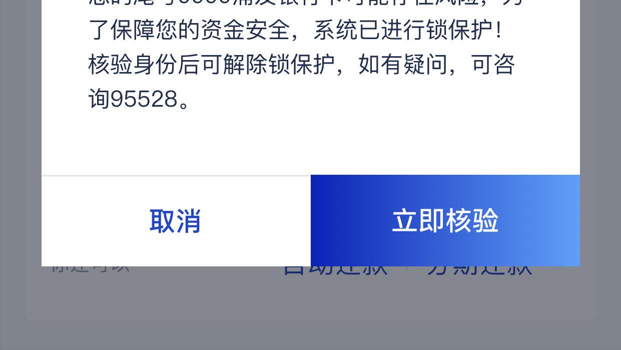 收到银行风险提示短信是怎么回事,被银行认为风险账户怎么办