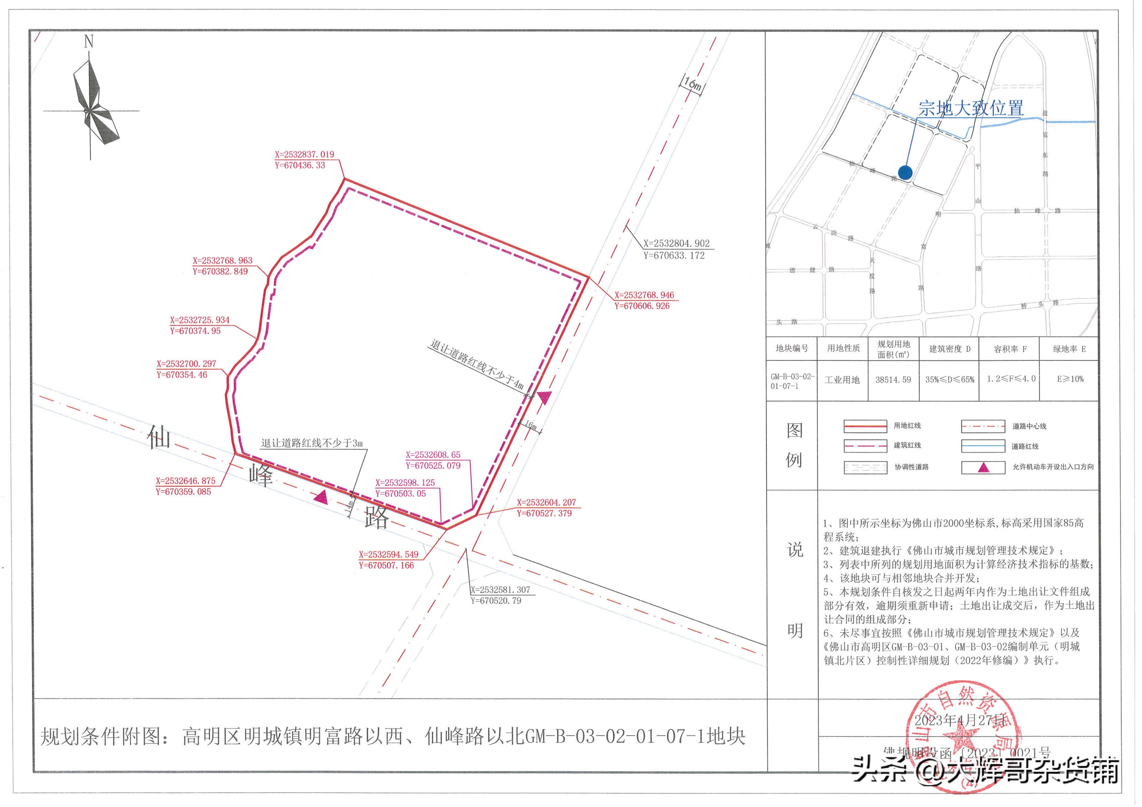 年入12.5亿！海鹏公司摘牌高明明城58亩工业用地主打三洲黑鹅！