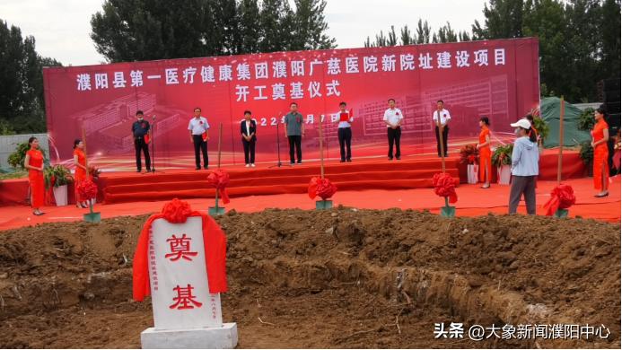 濮阳广慈医院新院区建设项目,濮阳新建医院项目