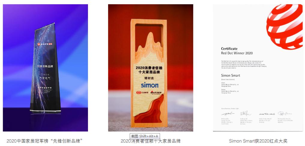 西蒙电气智能系统,西蒙电气智能控制系统