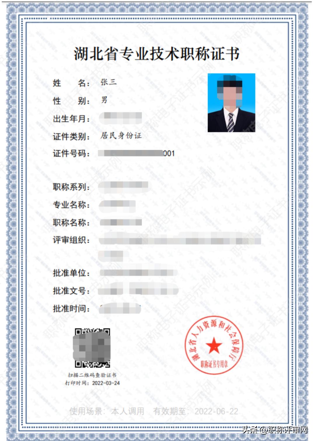 高级工程师证书颁发机构,bim工程师证书哪个机构发最好