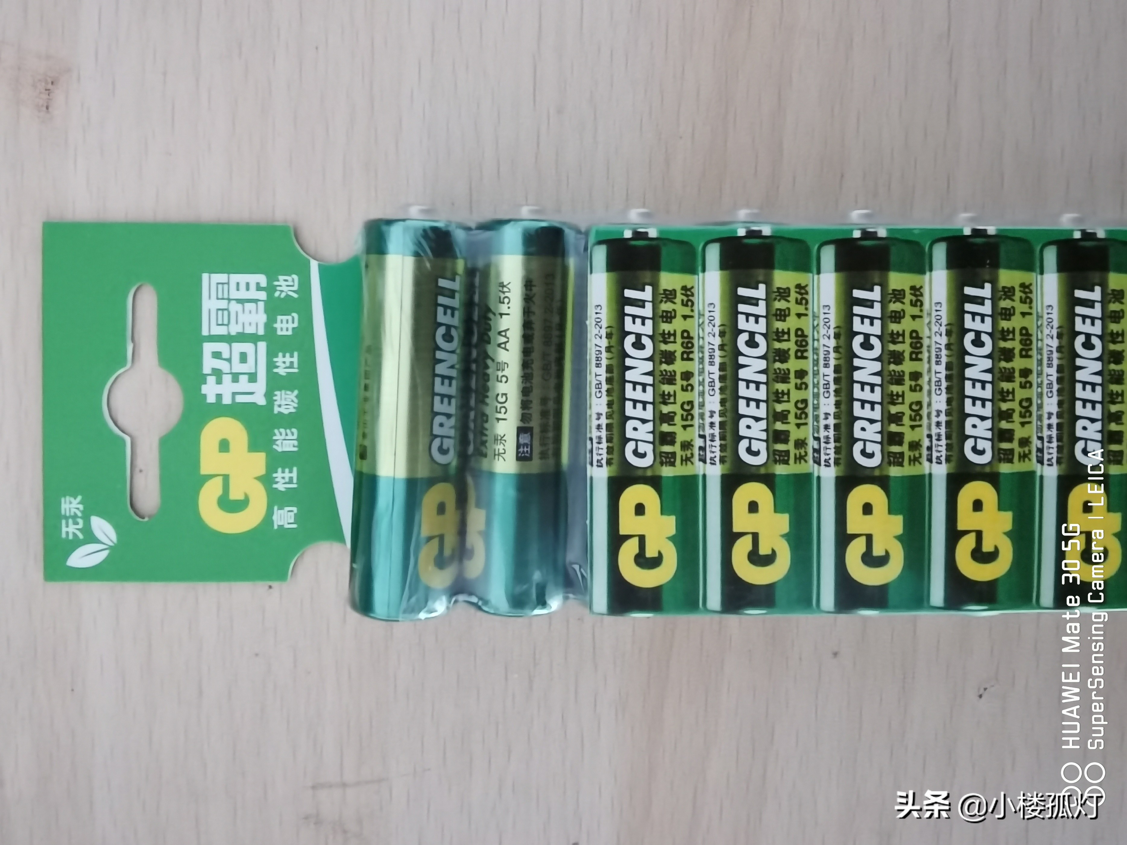 gp超霸5号可充电电池,gp超霸5号电池最大容量有多少