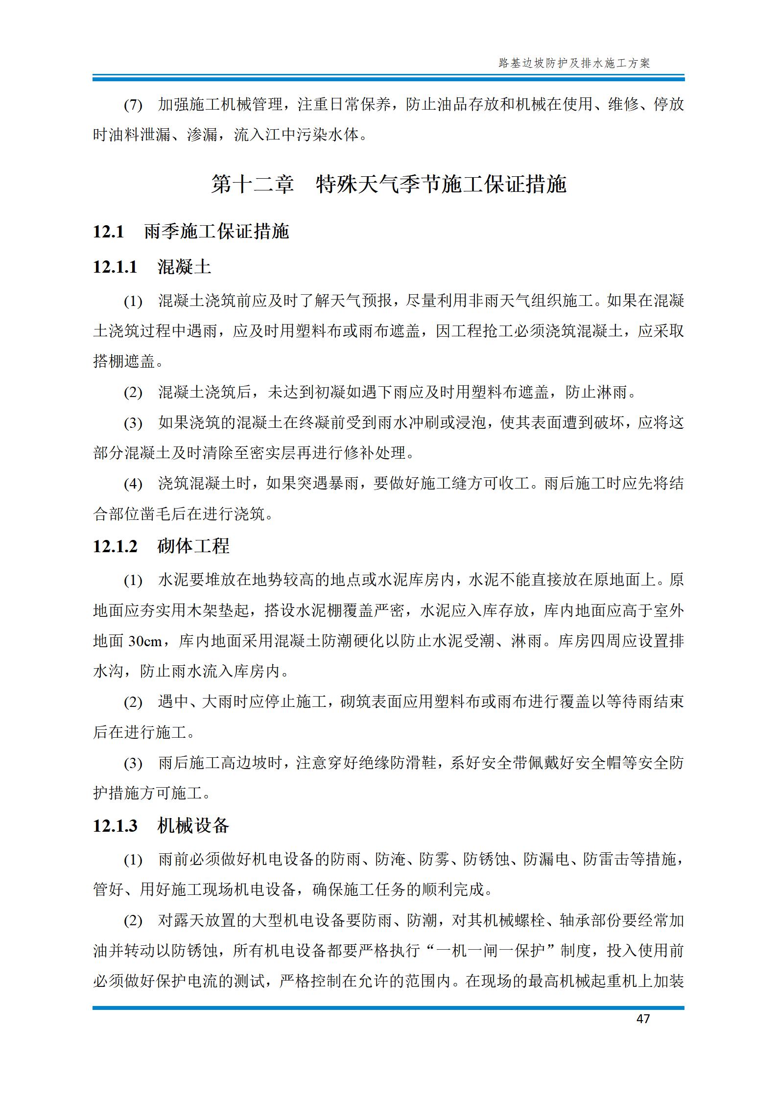 路基边坡防护施工方法,路基边坡土方防护施工视频