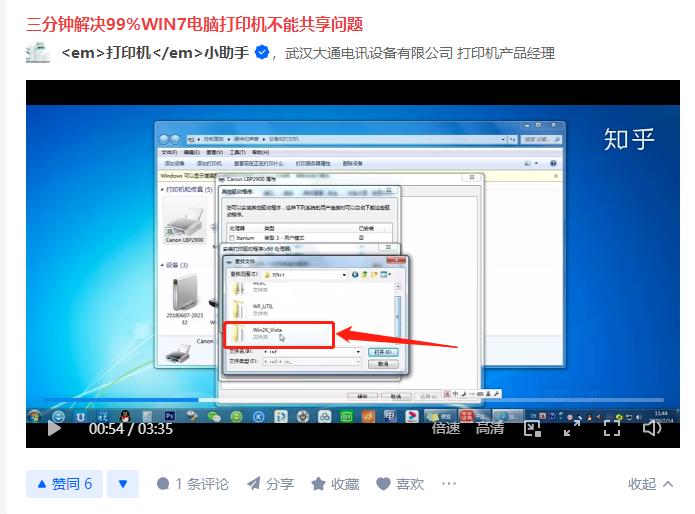 打印机共享无法连接太不稳定了,拯救菜鸟