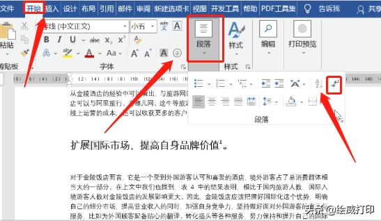 打开word文档乱码怎么修复,word文档损坏恢复转换器