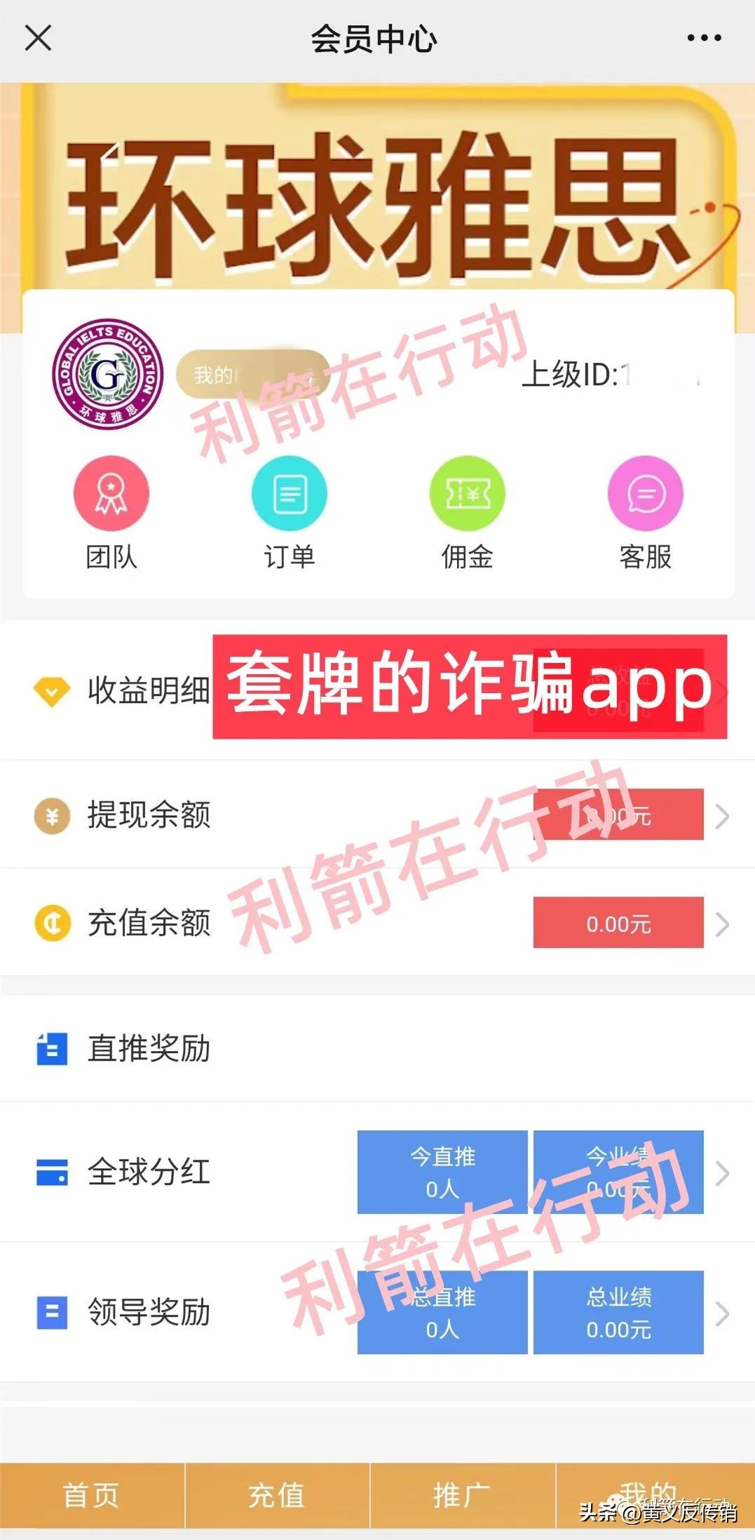 冒充留学中介的套路,环球雅思骗局