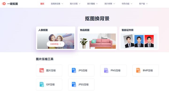 2021版ps快速抠图复杂的图片怎么抠,三个免费抠图软件