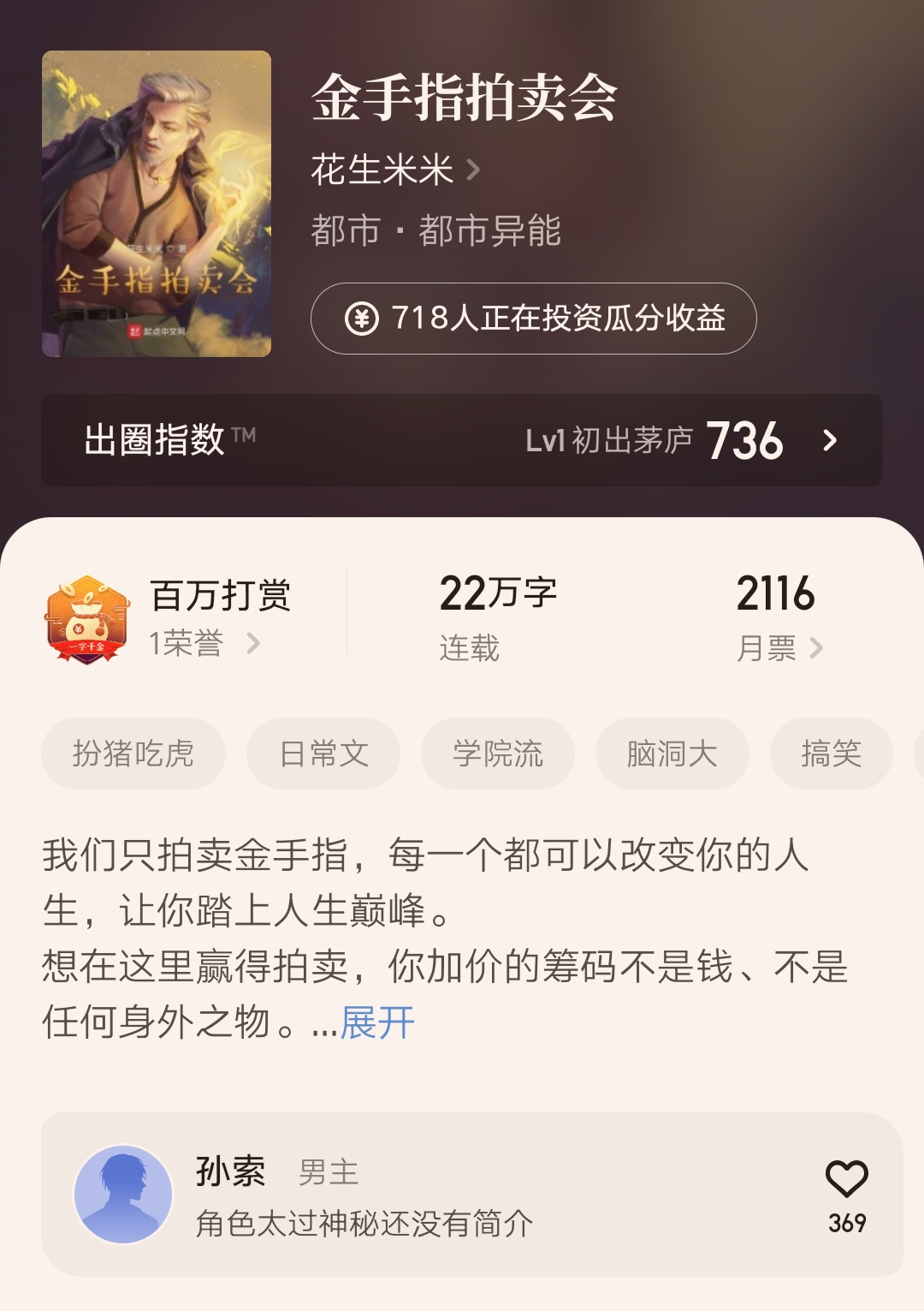 起点18万字上架,起点3月5日新书上架