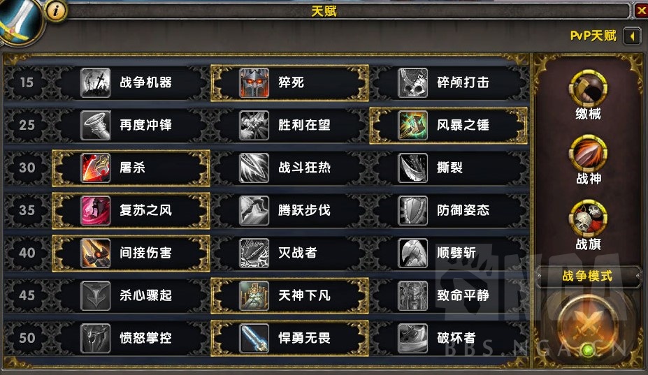 魔兽世界9.27武器战输出手法,魔兽世界9.15武器战