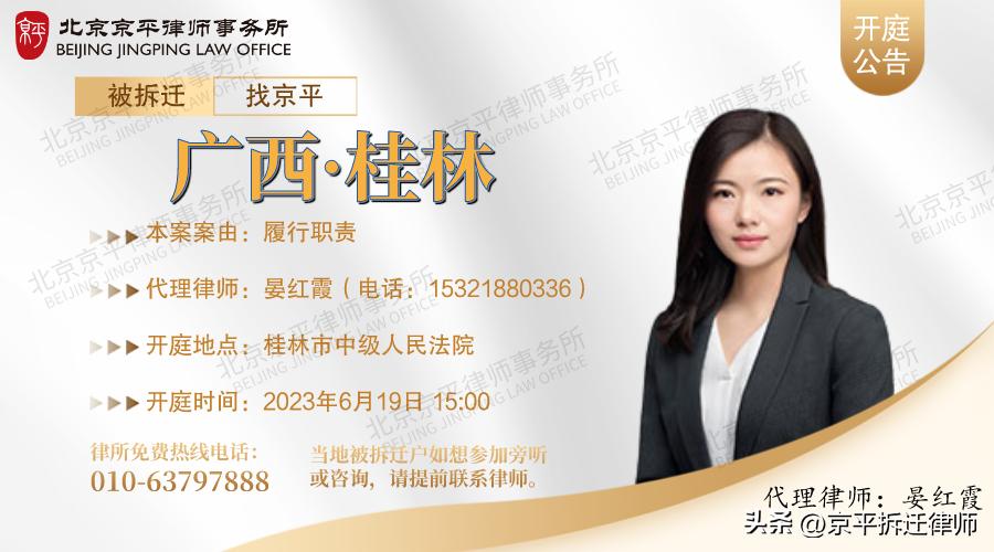 京平庭审,北京京平律师事务所公开开庭信息