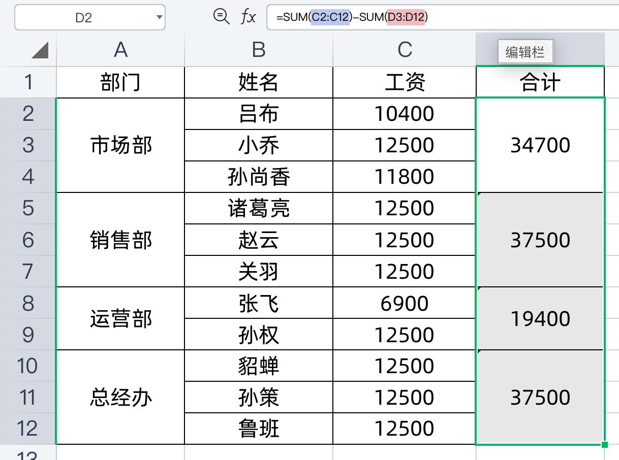 有合并单元格怎么利用公式来排序,合并单元格求和后如何排序