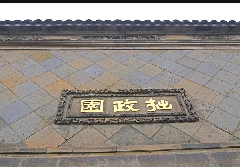 苏州古典园林世界文化遗产介绍,苏州古典园林世界文化遗产