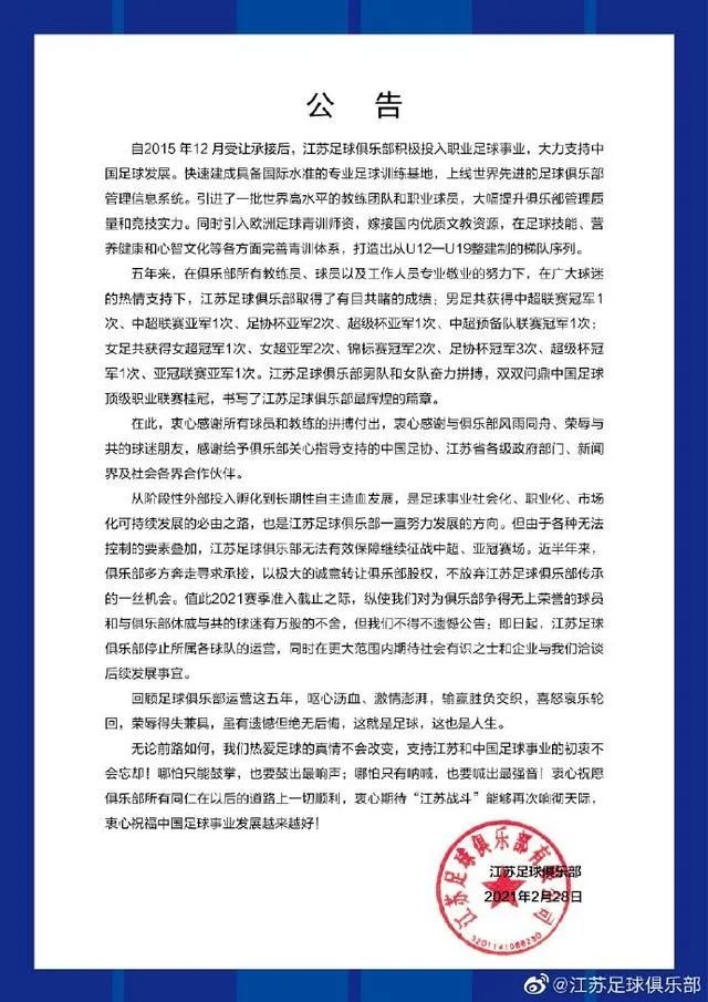 深度剖析中国足球的困境与原因,中国足球现状的演讲
