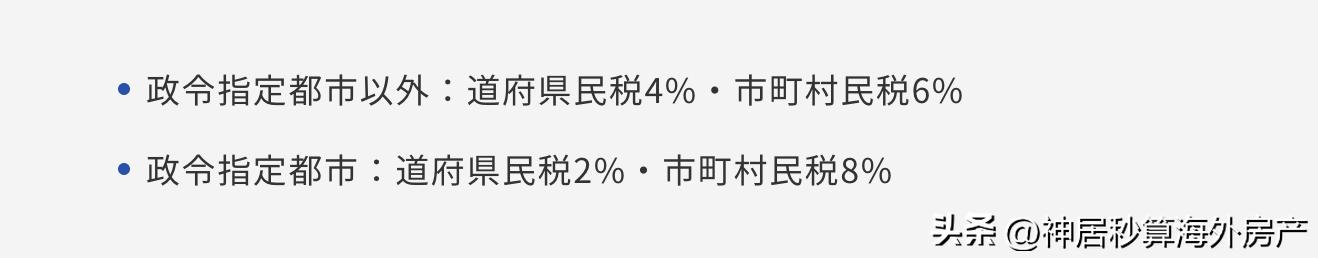 日本房产|在日华人必看!学会这几种节税方法,每年多拿几十万