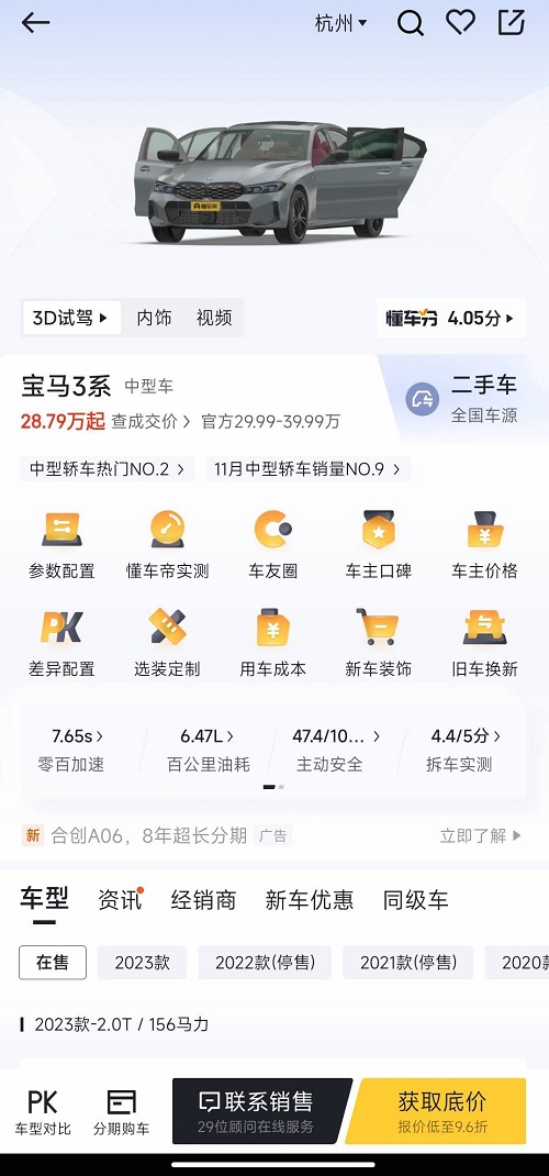 懂车帝模拟驾驶,懂车帝如何模拟体验车