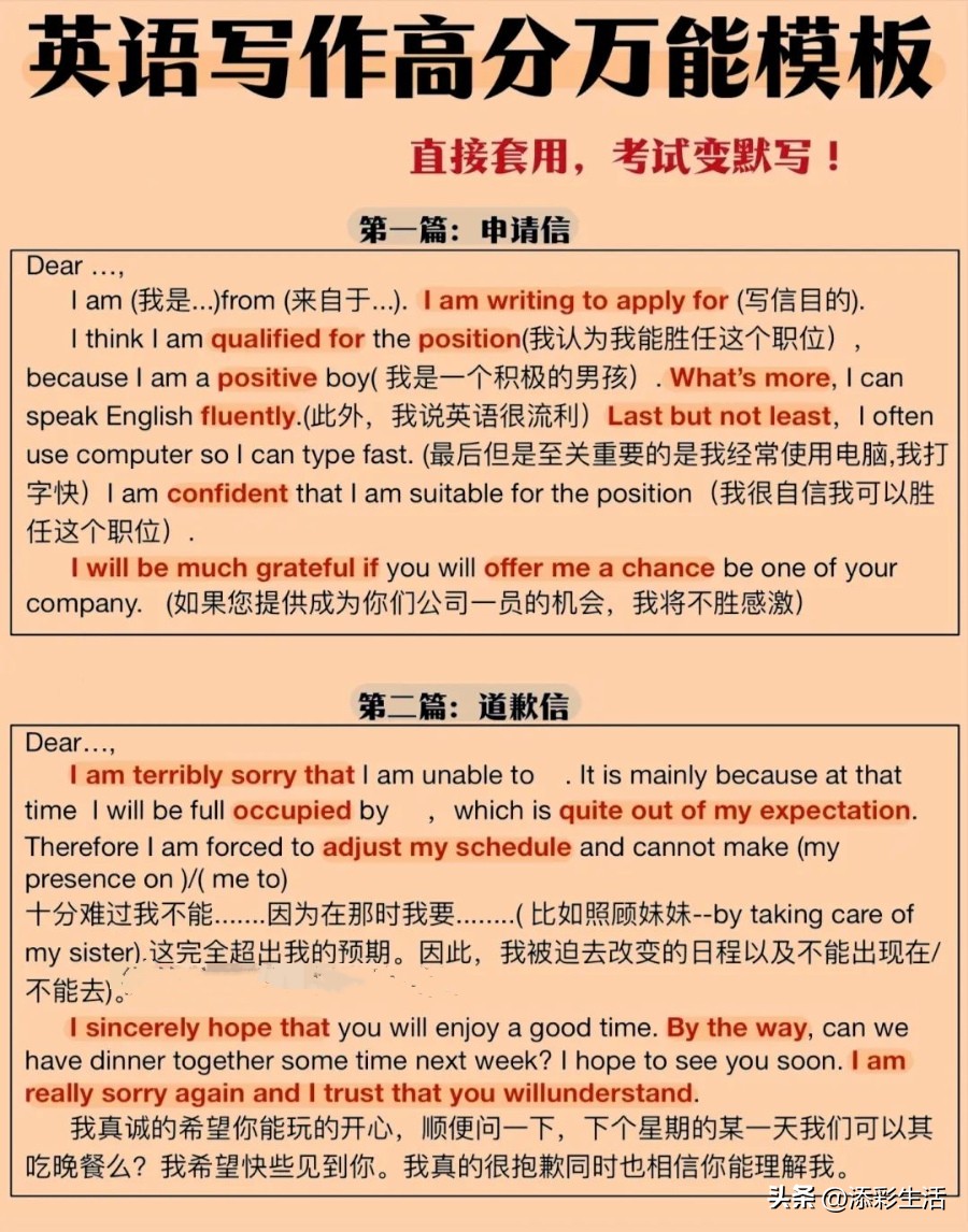 初中英语作文万能句型及模板,教学设计万能模板初中英语