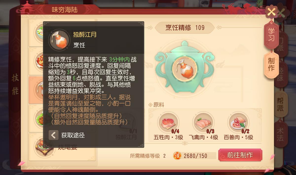 梦幻西游打药攻略最新,这份吃药攻略请收下备用