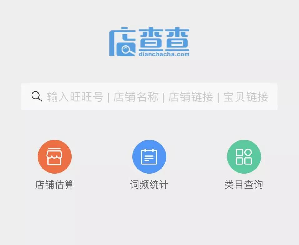 淘宝用什么软件可以选品分析,聊聊淘宝