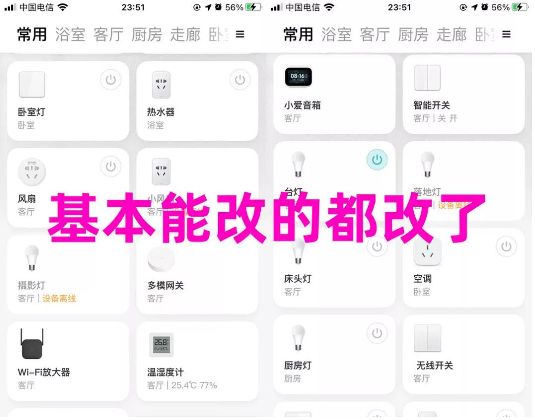 米家智能开关控制三色变光灯,米家智能感应小夜灯使用