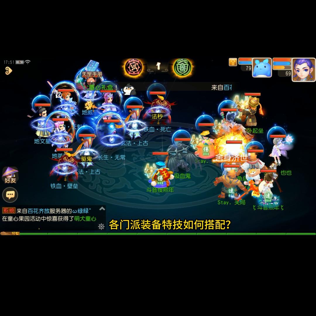 挑战365天100,梦幻西游47关地府对弈者