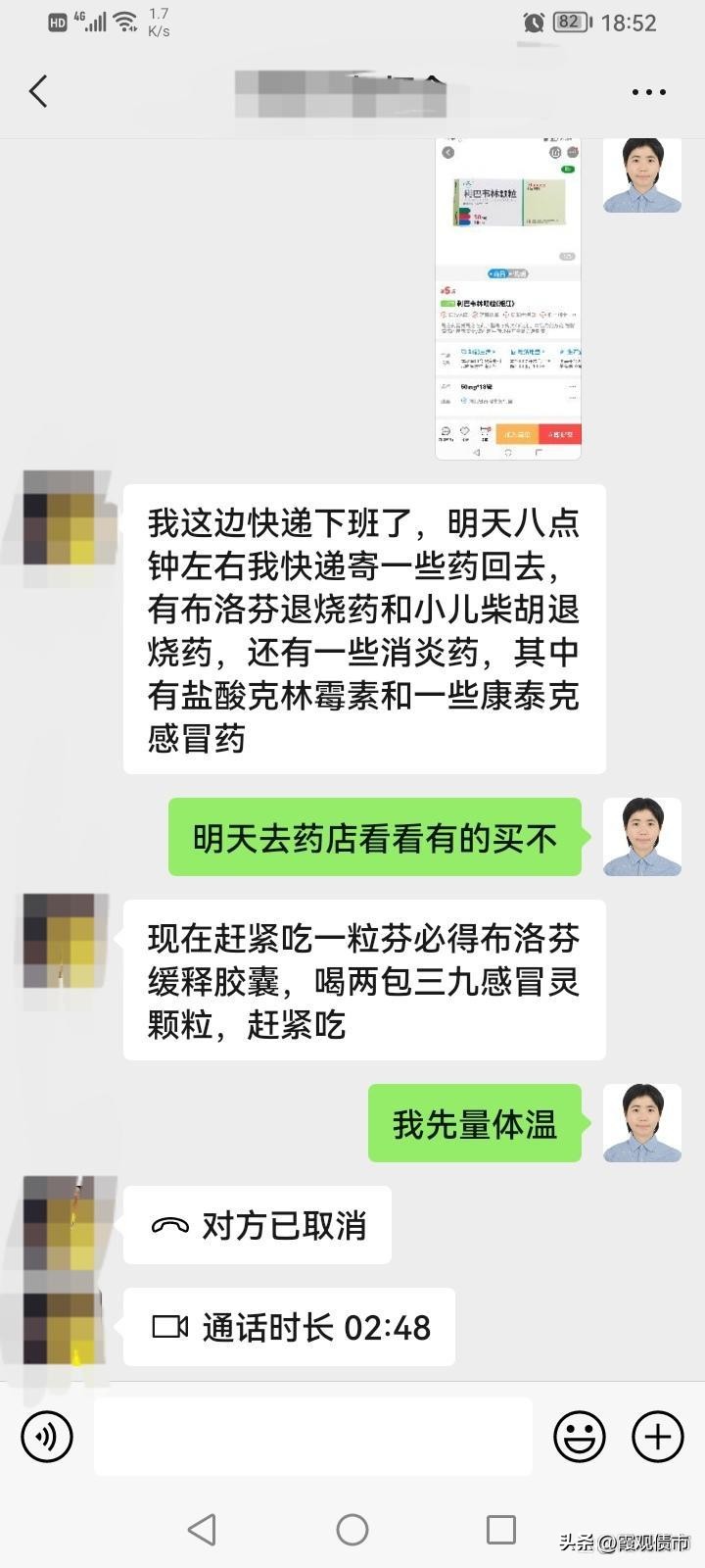 新冠感染第六天还是37.8,新冠反复发烧37.1-37.8