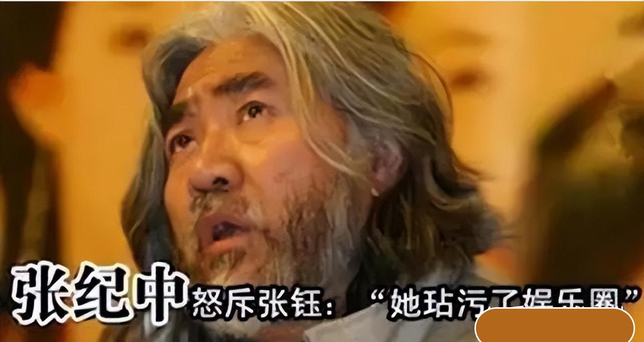 张钰爆料娱乐圈,娱乐圈张钰现状