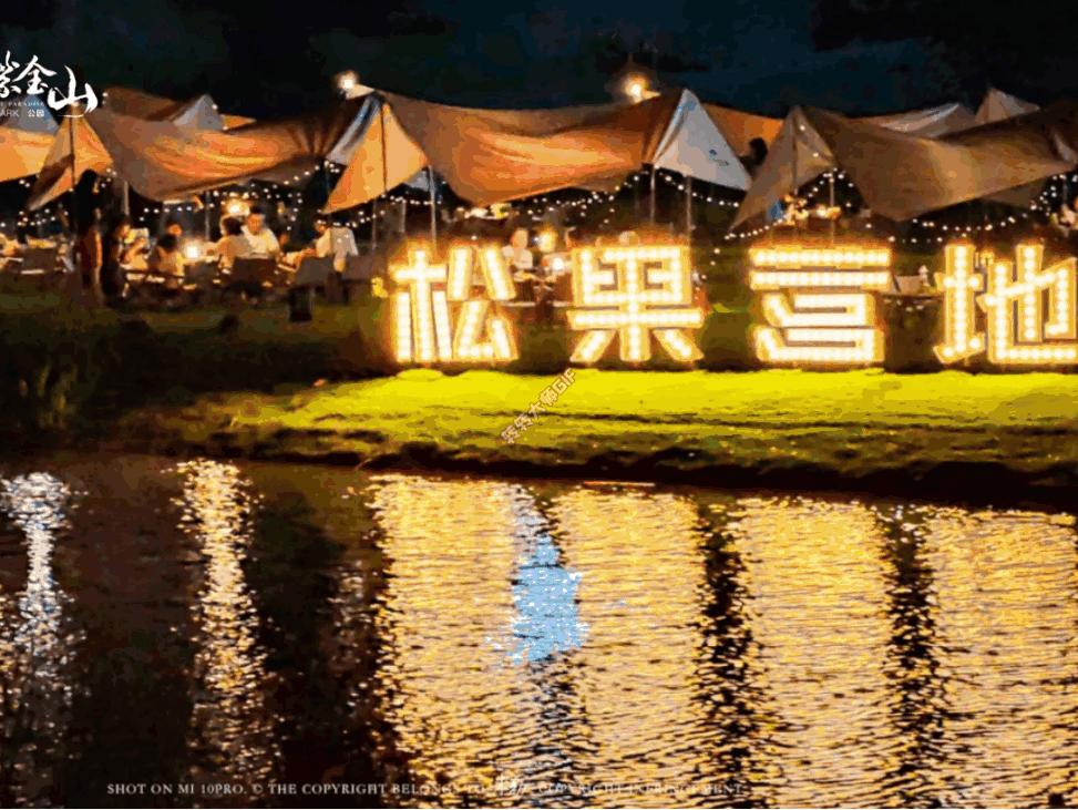 【闽山闽水物华新】国庆露营好“趣”处，奔赴一场自然之约！