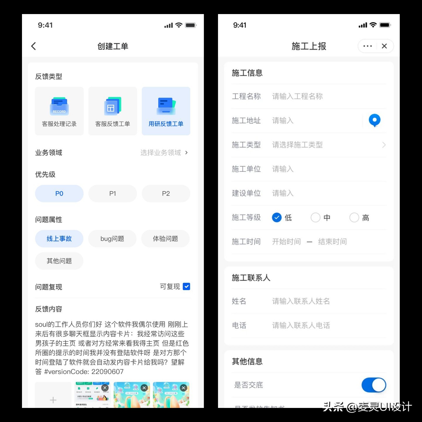 工单巡检软件,巡检预警系统