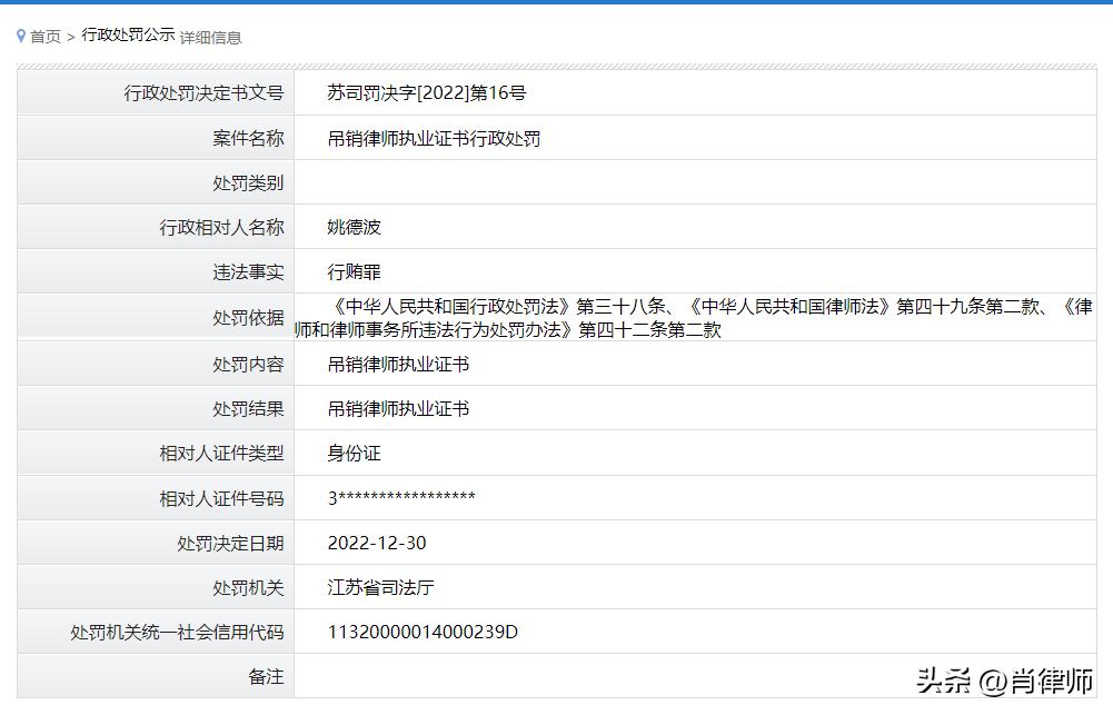 广东律师被吊销律师证名单,多名律师被吊销执业证