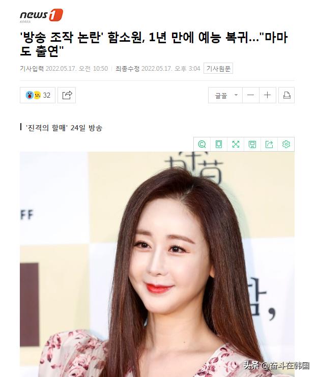 这家子戏精是打算复出了？中韩婆媳上综艺卖惨痛哭被韩国网友怒怼