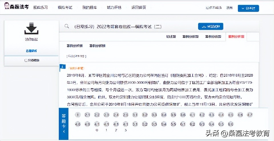 法考怎么样一把过,法考通关历程