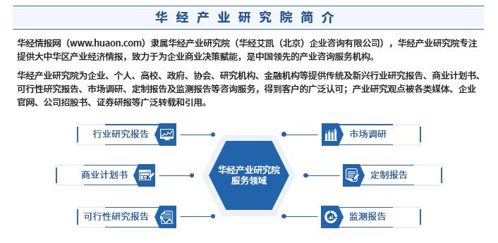 《2023年中国液体硅橡胶行业市场研究报告》-华经产业研究院发布