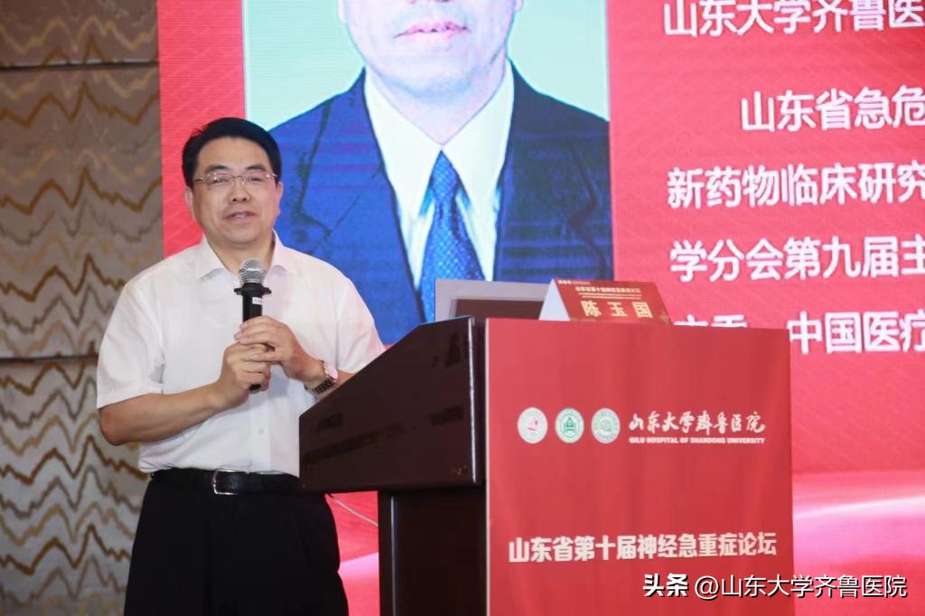 齐鲁医院神经重症,齐鲁医院心脏康复论坛