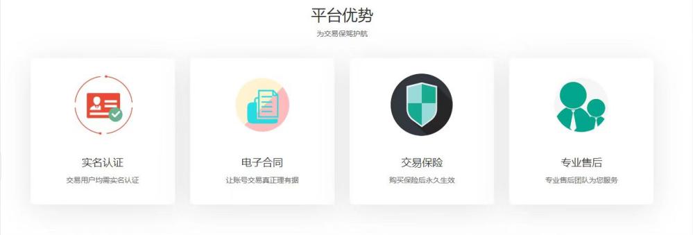 芝麻代售让《原神》交易更靠谱更安全