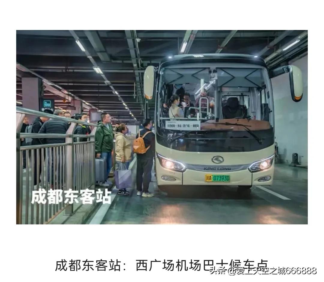 成都天府机场最便捷快速路线,成都天府国际机场晚上公共交通