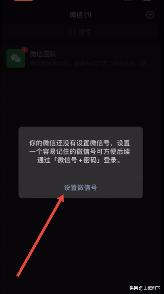 微信可以注册小号了怎么操作,微信怎么开小号用同一个手机号码