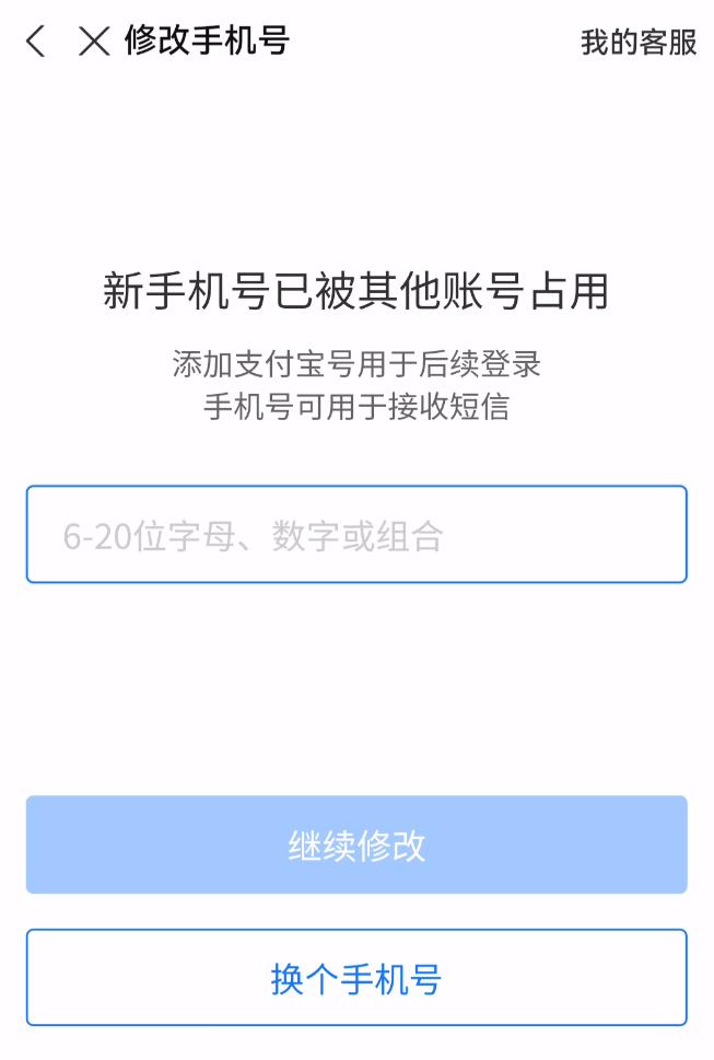 支付宝账号靓号,支付宝靓号设置