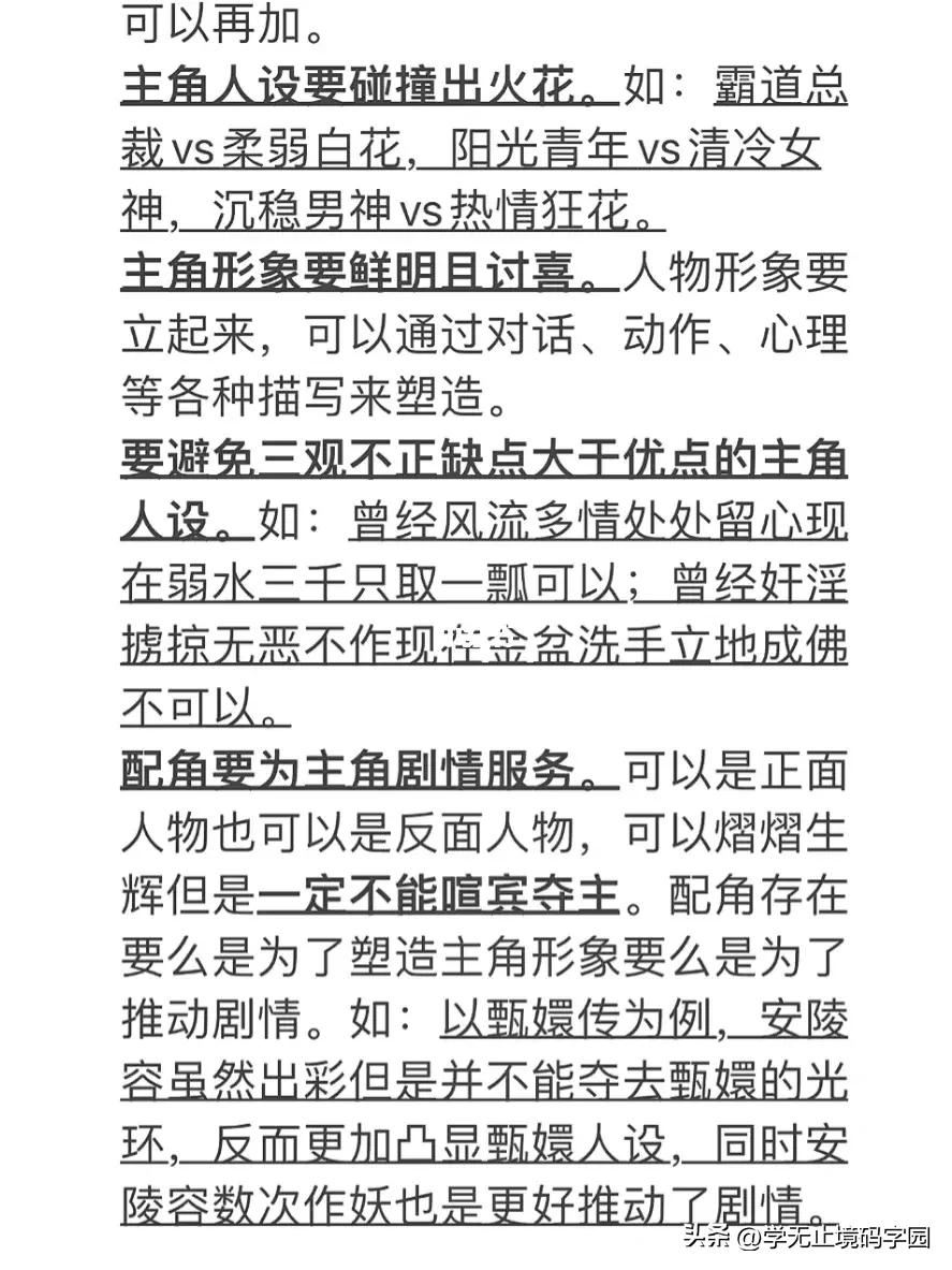 15天网文小说小白进阶大神全套攻略，免费白嫖！